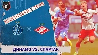 Составы на дерби «Динамо» — «Спартак»