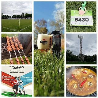 Забег: ✅Кострома🏅🏃‍♂️; Выезд: ✅Рыбинск⚽🏟;✅Пивко и еда🍻🔥🥩🥘