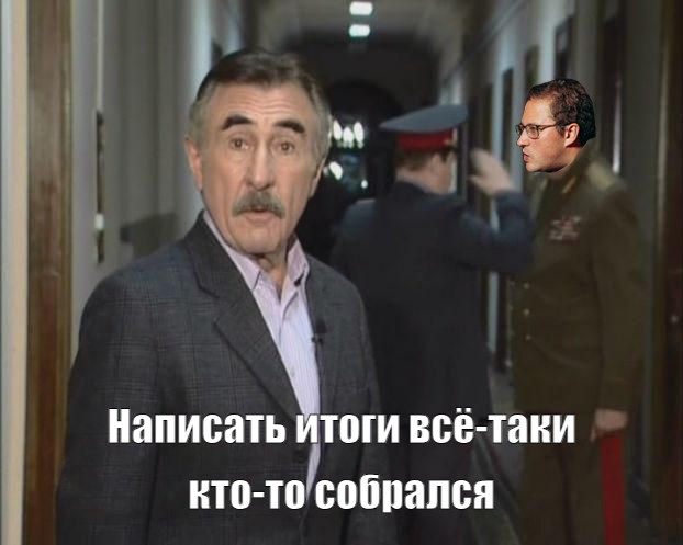 Итоги первой части РПЛ