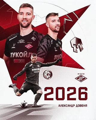 «Спартак» продлил контракт с Довбней