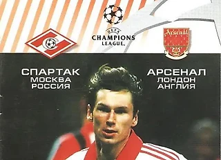 25 лет назад «Спартак» разгромил лондонский «Арсенал» в Лиге чемпионов! Вспомните составы команд в том матче?