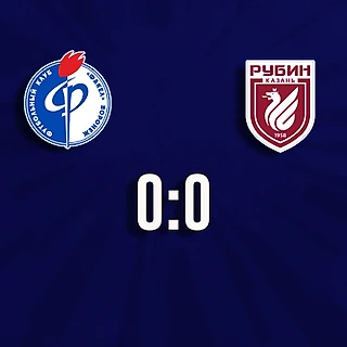 &#171;Факел&#187; и &#171;Рубин&#187; сыграли вничью 0:0