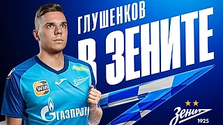 Максим Глушенков в «Зените»: Успех или Провал?