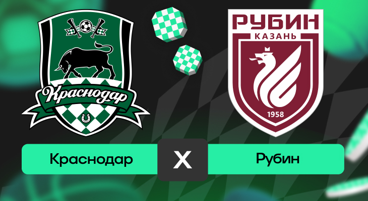 Краснодар – Рубин: прогноз на матч 3 мая 2025 года от Дмитрия Хомухи