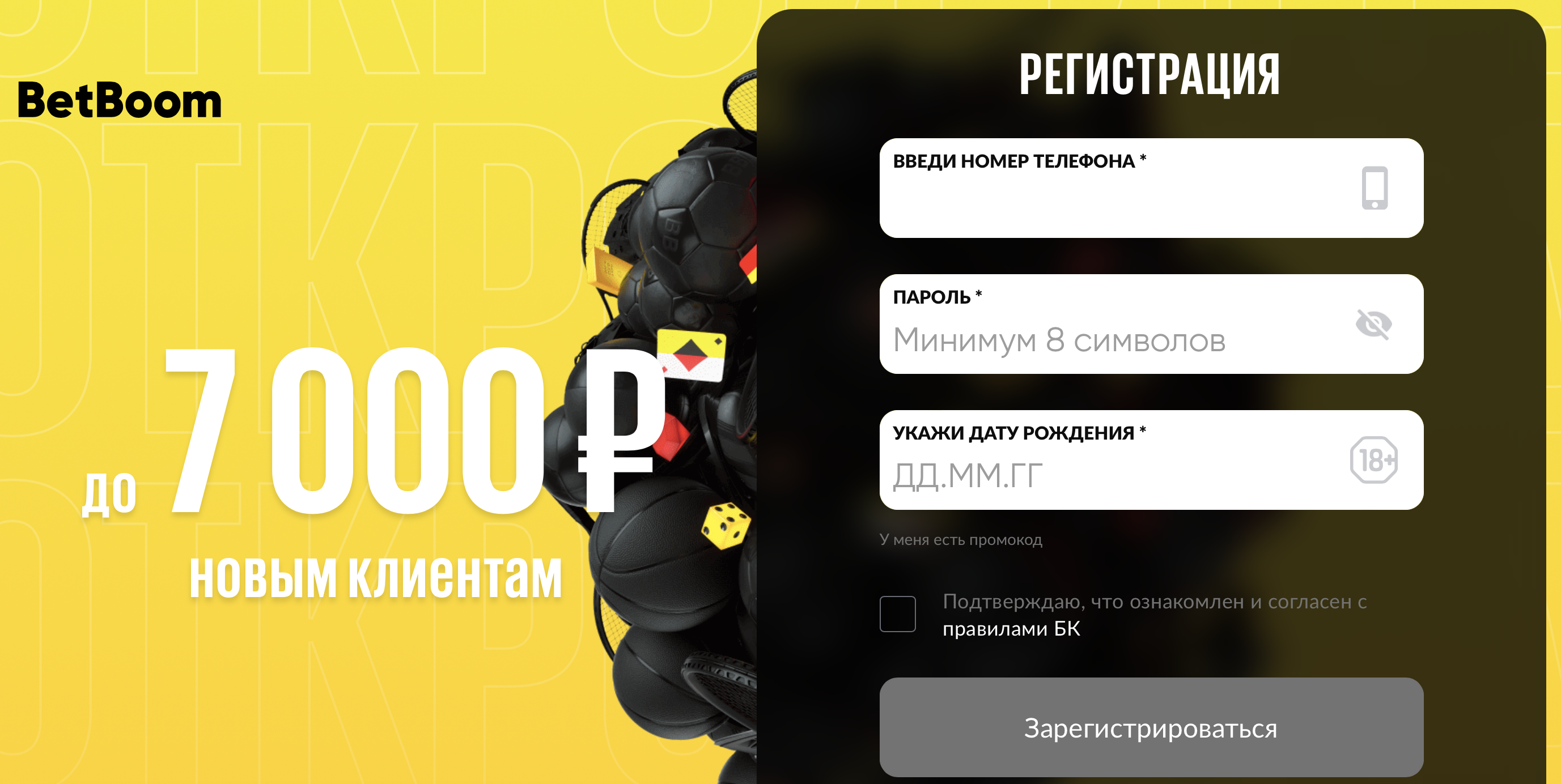 Приложение BetBoom на iOS: скачать на Айфон, обзор, мобильная версия