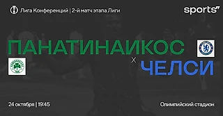 Канадец определил судьбу эмблемы греческого клуба. Что? Превью матча «Панатинаикос» – «Челси»