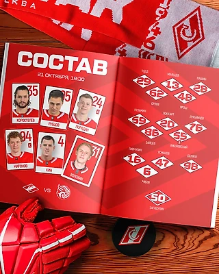 Состав спартаковцев на сегодняшнюю игру