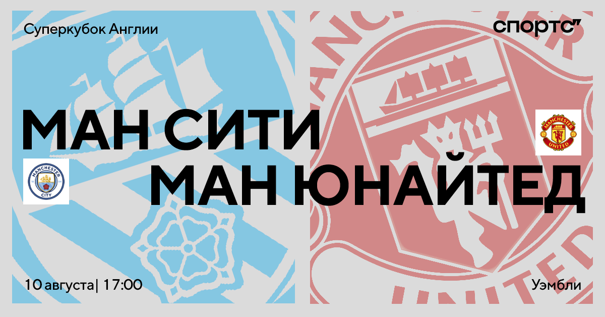 Повторение финала Кубка Англии? Трофей придаст «МЮ» уверенности