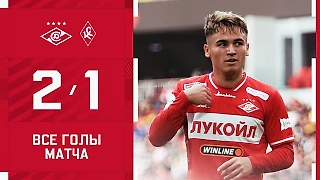 Угальде! «Спартак» 2:1 «Крылья Советов»