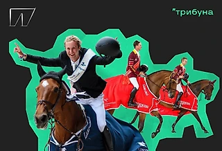 Longines Global Champions Tour — Формула-1 в мире лошадей