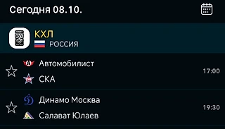 Игровой день в КХЛ