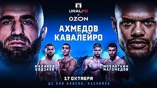 Ozon инвестирует в ММА? Компания проведет совместный турнир с URAL FC в Дагестане