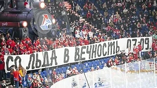 14 лет со дня гибели хоккейного «Локомотива» (Ярославль)