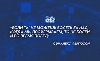 «Сокол» – это про эмблему, цвета и людей
