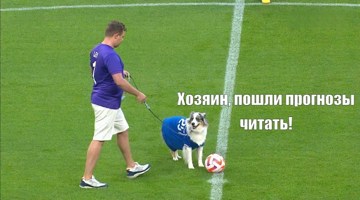 РПЛ 24/25. Прогнозы на 2-й тур