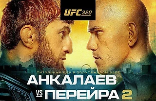 Анкалаев против Перейры на турнире UFC 320. Реванш расставит все точки над I