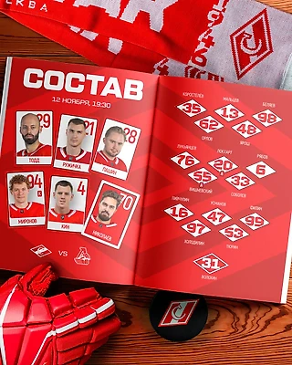 Состав спартаковцев на сегодняшнюю игру