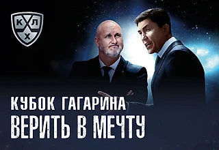 Вышел фильм «Кубок Гагарина. Верить в мечту»: спортивная драма – в сердце финала КХЛ