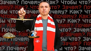 Валентин Пальцев. Сможет ли он усилить оборону «Спартака»?
