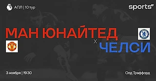 Проклятье «Олд Траффорд»? Превью матча «Манчестер Юнайтед» – «Челси»