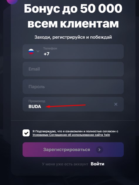 1 win casino промокод promocode bk ru