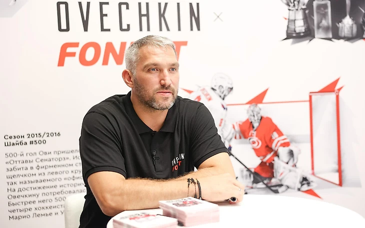 Овечкин и «Фонбет» начинают «Великую погоню» :: Партнёрский материал :: РБК Спорт