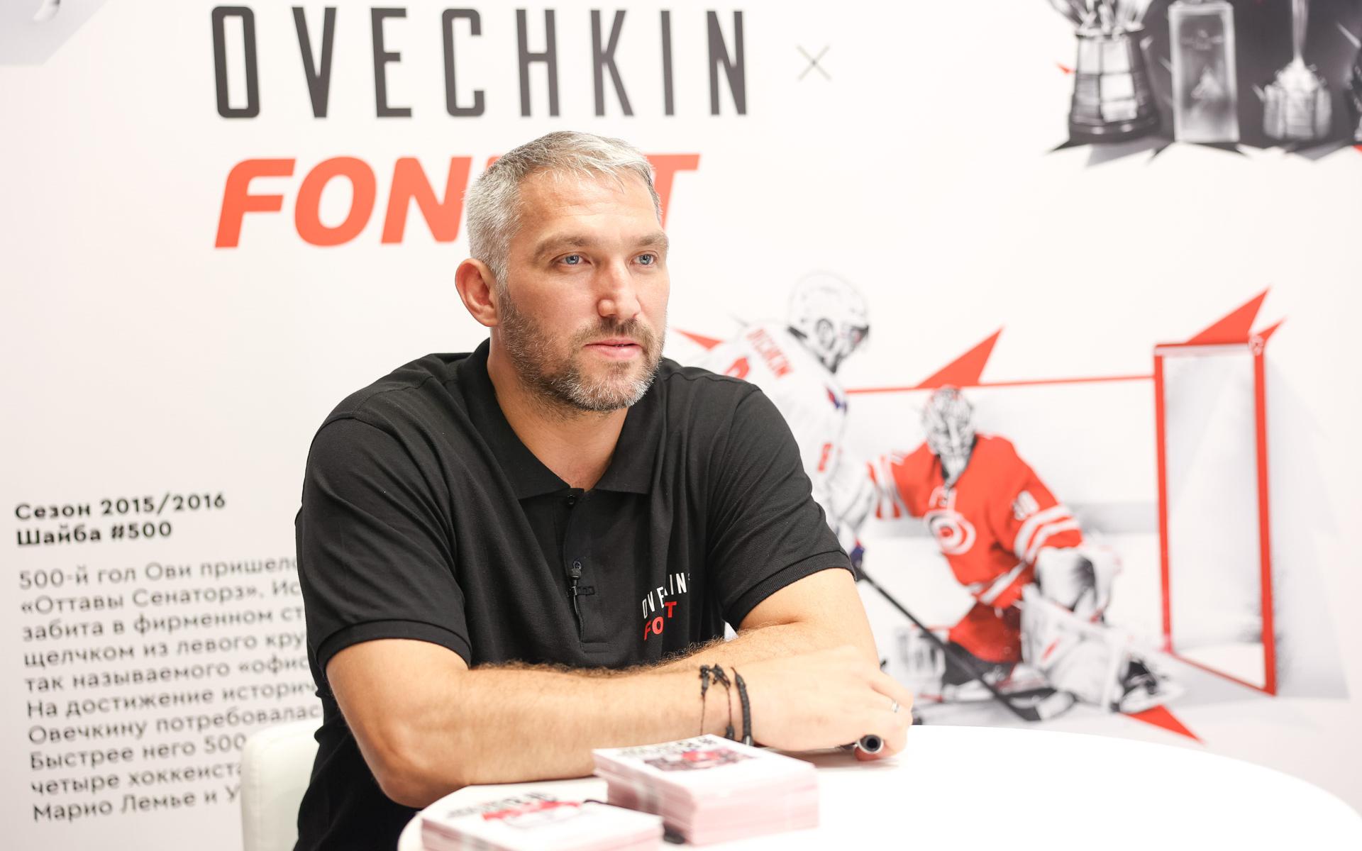 Овечкин и «Фонбет» начинают «Великую погоню» :: Партнёрский материал :: РБК Спорт