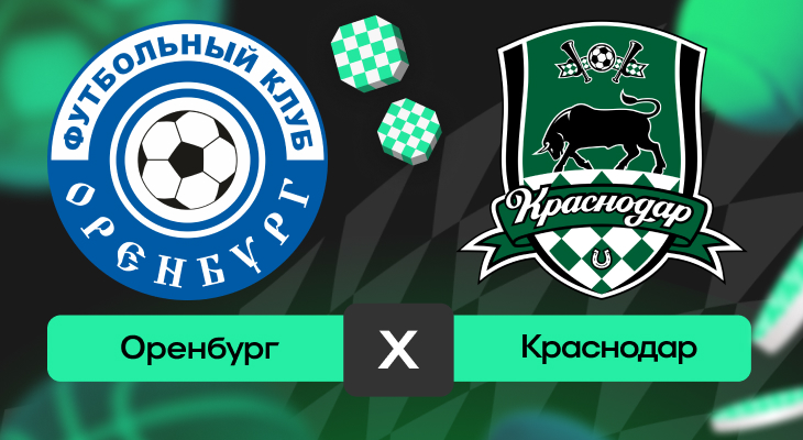 Ставки на спорт, Краснодар, Ставки на футбол, премьер-лига Россия, Оренбург, Прогнозы на спорт, Прогнозы на РПЛ, Прогнозы на футбол