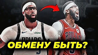 ⚡️САМЫЕ ГРОМКИЕ СЛУХИ О ГРЯДУЩИХ ОБМЕНАХ В НБА