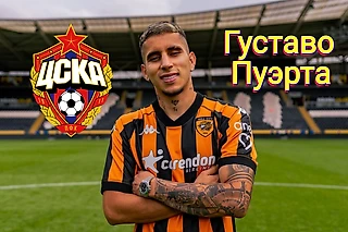 В ЦСКА переходит ещё один колумбиец! Зачем «армейцам» Густаво Пуэрта?