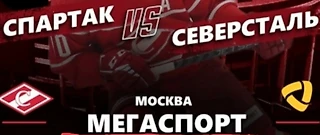 Состав красно-белых на матч против «Северстали».