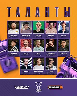 Смотрим CS2 Asia Championships 2025 вместе!