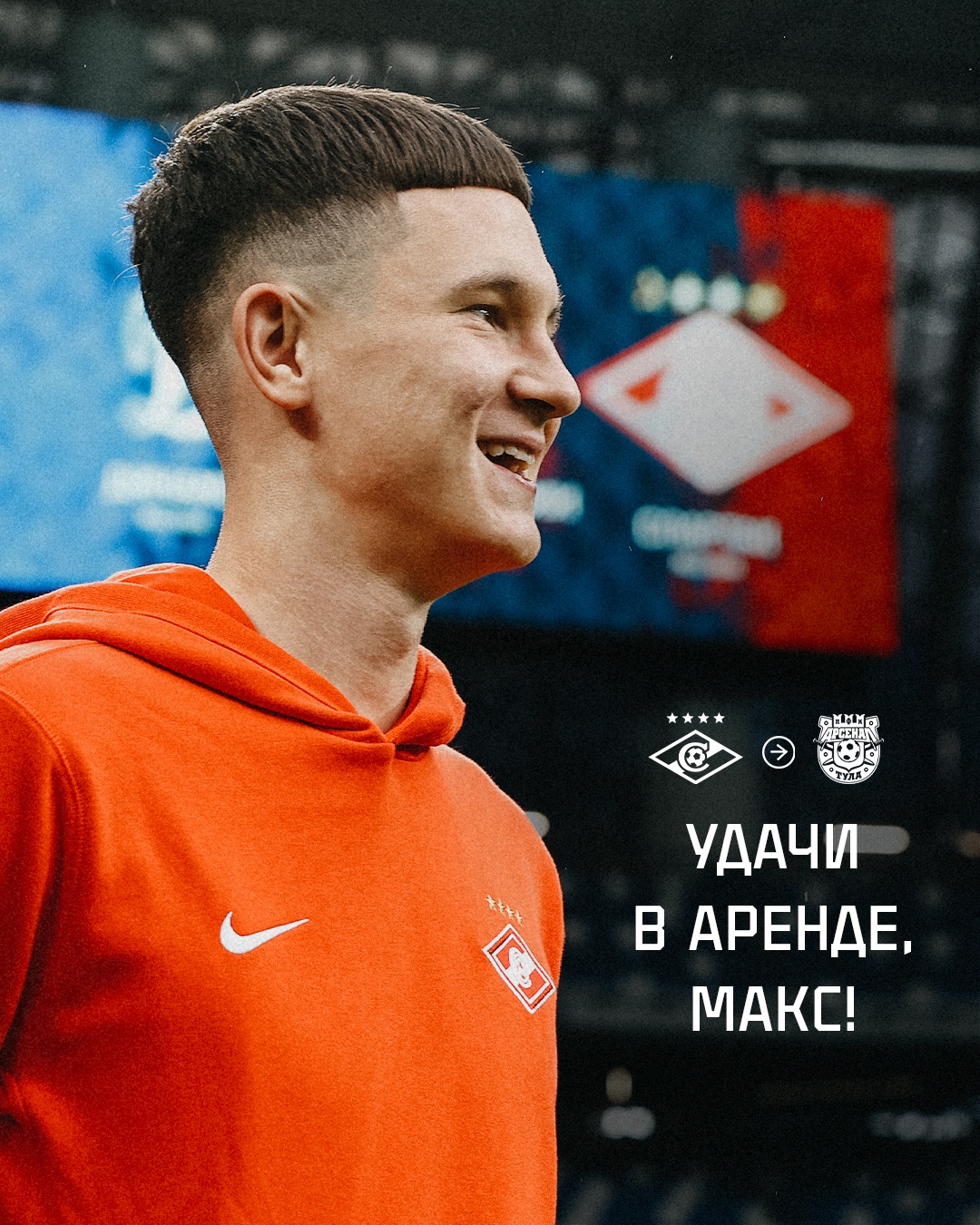 Максим Лайкин арендован тульским «Арсеналом»
