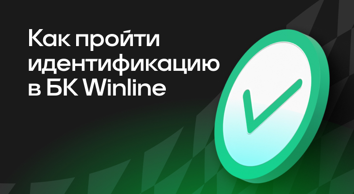 Winline, Ставочная вики, Букмекеры
