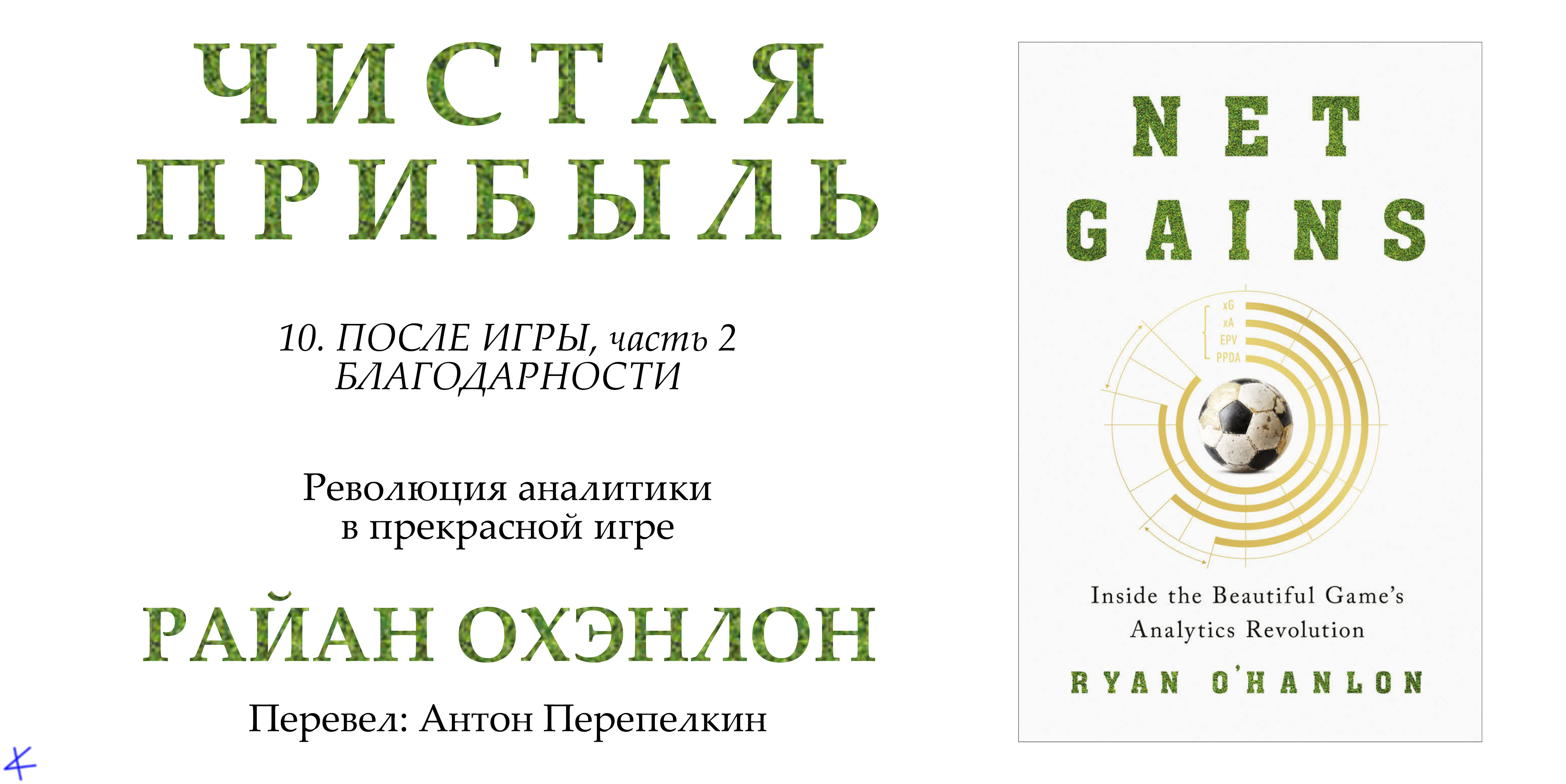 Фото публикации