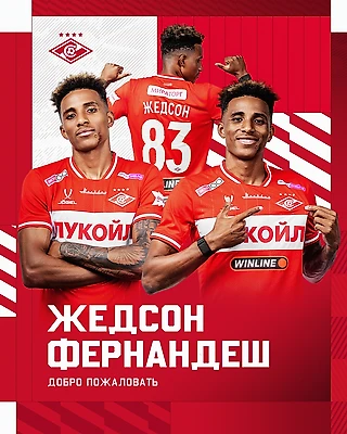 Добро пожаловать, Жедсон Фернандеш!