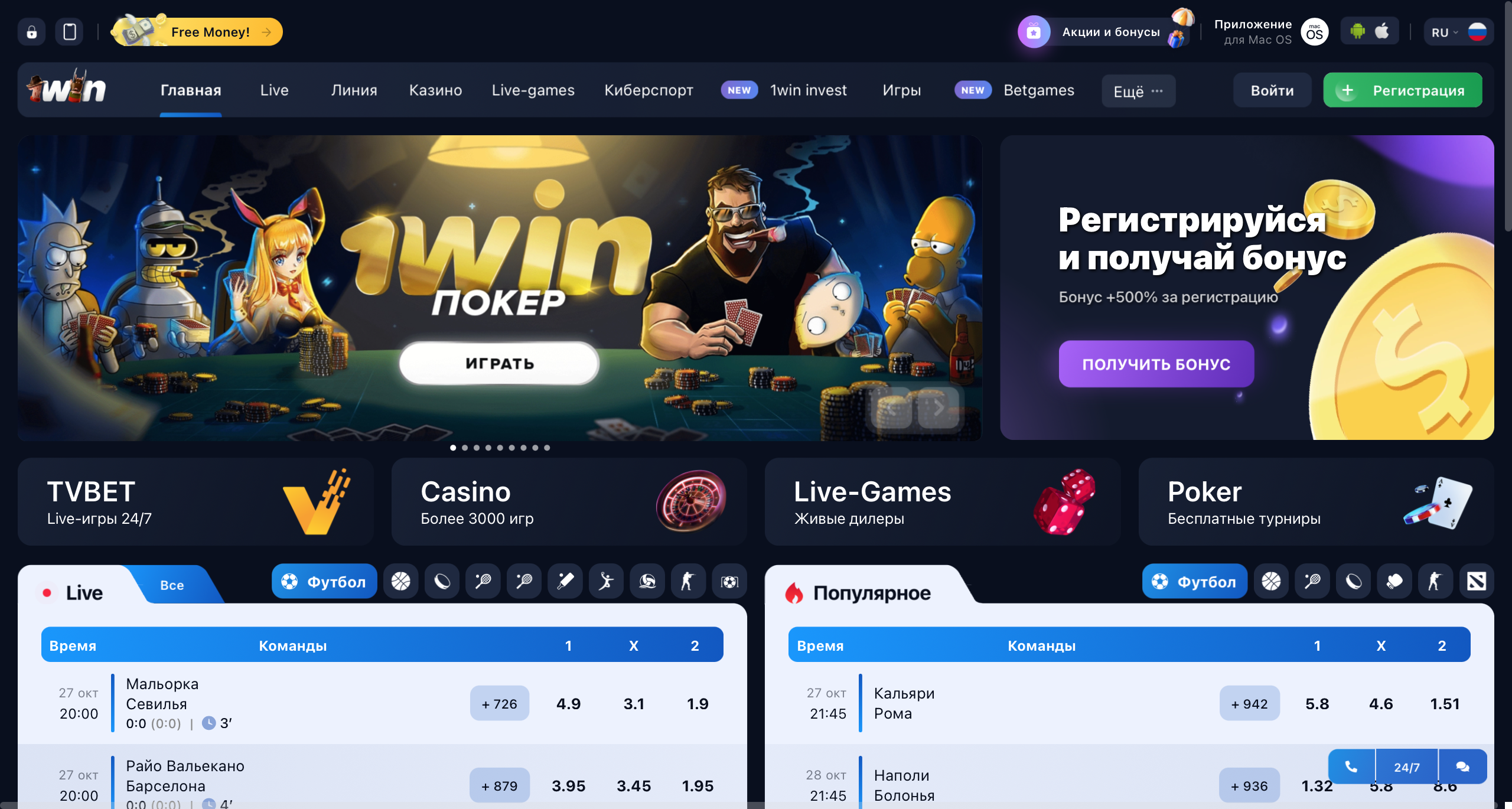 Bigwin casino login