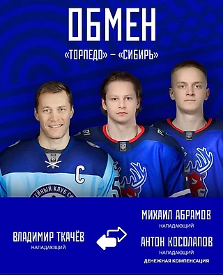 Новые «Шума» и «Шалун»: как Косолапов с Абрамовым Новосибирск покоряют