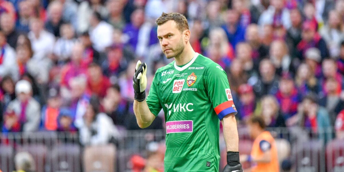 ЦСКА, Игорь Акинфеев