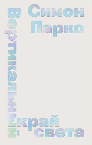 Picture background