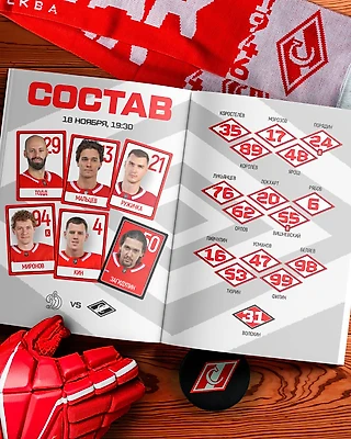 Состав спартаковцев на гостевое дерби!