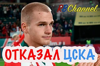 ЦСКА: трансферы и слухи после Оренбурга