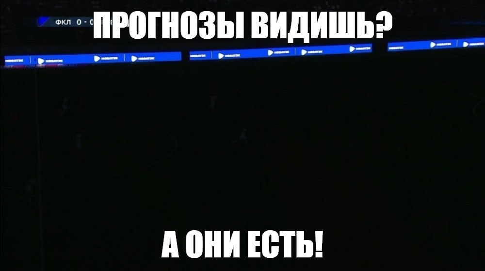 РПЛ 24/25. Прогнозы на 7-й тур