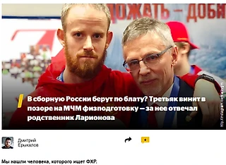 Новый тренер СКА по ОФП брат жены Ларионова или это фейк Ерыкалова?