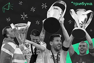 Месси с третьей попытки взял Кубок МЛС! А кто из суперзвезд выигрывал до него?