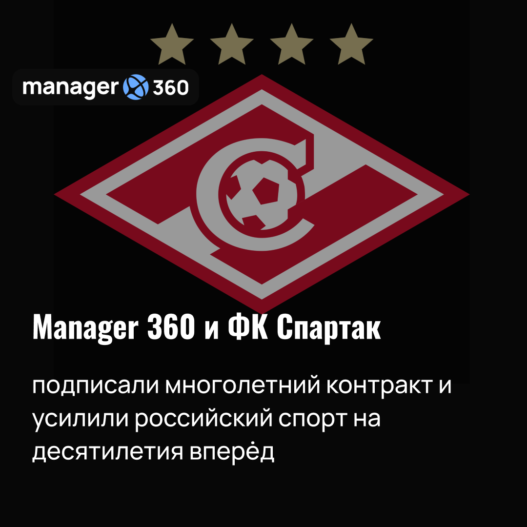 Спартак Спартак