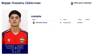 Гайич о новичке ЦСКА Верде: надеюсь, имя Лионель говорящее