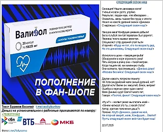 Следующий сезон наш!