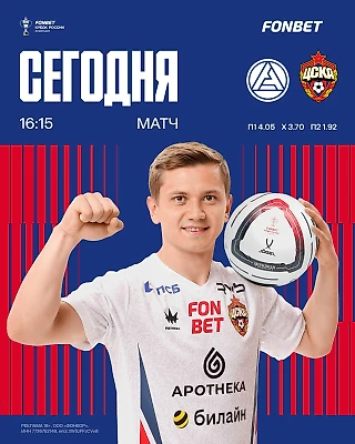 Играем в гостях с «Акроном»