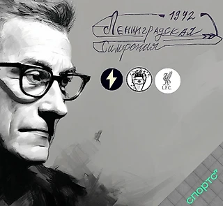 Ленинградская симфония Дмитрия Шостаковича